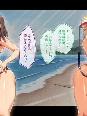 [鳥居姫] 灼熱のビーチバレーで蕩ける欲望〜巨乳人妻の濡れた競争〜_275