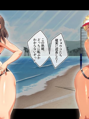 [鳥居姫] 灼熱のビーチバレーで蕩ける欲望〜巨乳人妻の濡れた競争〜_276