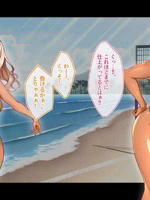 [鳥居姫] 灼熱のビーチバレーで蕩ける欲望〜巨乳人妻の濡れた競争〜_277