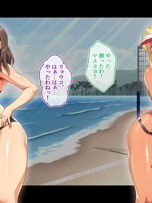 [鳥居姫] 灼熱のビーチバレーで蕩ける欲望〜巨乳人妻の濡れた競争〜_279