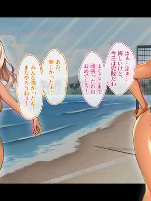 [鳥居姫] 灼熱のビーチバレーで蕩ける欲望〜巨乳人妻の濡れた競争〜_280