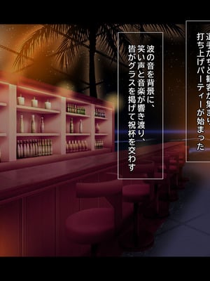 [鳥居姫] 灼熱のビーチバレーで蕩ける欲望〜巨乳人妻の濡れた競争〜_284