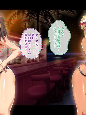 [鳥居姫] 灼熱のビーチバレーで蕩ける欲望〜巨乳人妻の濡れた競争〜_285