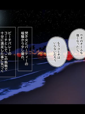 [鳥居姫] 灼熱のビーチバレーで蕩ける欲望〜巨乳人妻の濡れた競争〜_287