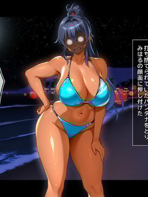 [鳥居姫] 灼熱のビーチバレーで蕩ける欲望〜巨乳人妻の濡れた競争〜_291