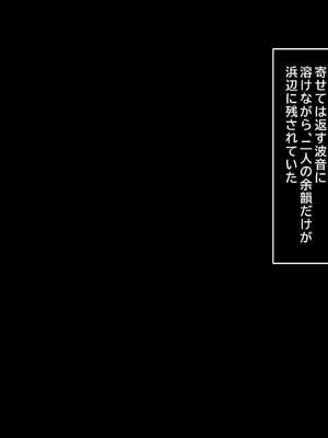 [鳥居姫] 灼熱のビーチバレーで蕩ける欲望〜巨乳人妻の濡れた競争〜_324