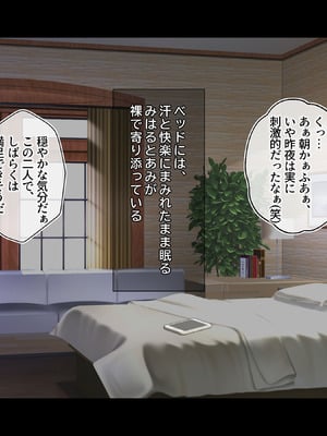 [鳥居姫] 灼熱のビーチバレーで蕩ける欲望〜巨乳人妻の濡れた競争〜_407