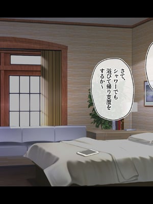 [鳥居姫] 灼熱のビーチバレーで蕩ける欲望〜巨乳人妻の濡れた競争〜_408