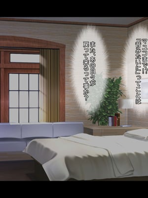 [鳥居姫] 灼熱のビーチバレーで蕩ける欲望〜巨乳人妻の濡れた競争〜_413