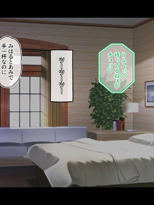 [鳥居姫] 灼熱のビーチバレーで蕩ける欲望〜巨乳人妻の濡れた競争〜_414