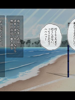 [鳥居姫] 灼熱のビーチバレーで蕩ける欲望〜巨乳人妻の濡れた競争〜_416