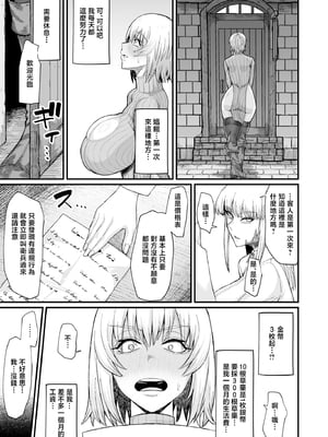 [キレイナブタ (ぶたちゃんぐ)] 路地裏少年の肉穴 [中国翻訳]_C10610.0_015