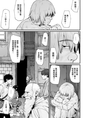 [キレイナブタ (ぶたちゃんぐ)] 路地裏少年の肉穴 [中国翻訳]_C10610.0_019