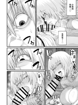 [キレイナブタ (ぶたちゃんぐ)] 路地裏少年の肉穴 [中国翻訳]_C10610.0_028