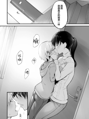 [エフ屋 (メッシィ)]ふたなり従姉妹 1~3+特典1~2[中国翻訳][無修正、疏碼][DL版][Lolipoi汉化组]_005