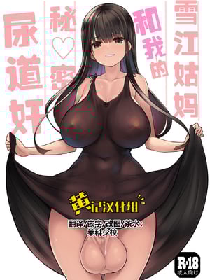 [エフ屋 (メッシィ)]ふたなり従姉妹 1~3+特典1~2[中国翻訳][無修正、疏碼][DL版][Lolipoi汉化组]_054