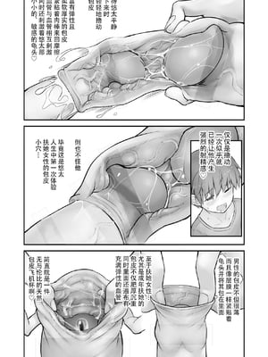 [エフ屋 (メッシィ)]ふたなり従姉妹 1~3+特典1~2[中国翻訳][無修正、疏碼][DL版][Lolipoi汉化组]_072