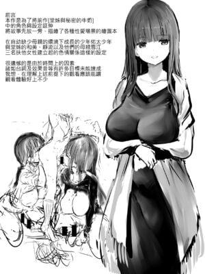 [エフ屋 (メッシィ)]ふたなり従姉妹 1~3+特典1~2[中国翻訳][無修正、疏碼][DL版][Lolipoi汉化组]_B090