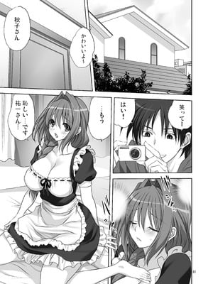 [みたらし倶楽部 (みたらし侯成)] 秋子さんといっしょ15 (カノン) [DL版]_03