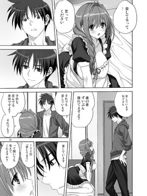 [みたらし倶楽部 (みたらし侯成)] 秋子さんといっしょ15 (カノン) [DL版]_05