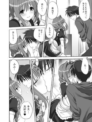 [みたらし倶楽部 (みたらし侯成)] 秋子さんといっしょ15 (カノン) [DL版]_06