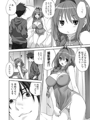 [みたらし倶楽部 (みたらし侯成)] 秋子さんといっしょ15 (カノン) [DL版]_08