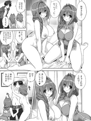 [みたらし倶楽部 (みたらし侯成)] 秋子さんといっしょ15 (カノン) [DL版]_13
