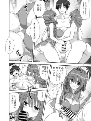 [みたらし倶楽部 (みたらし侯成)] 秋子さんといっしょ15 (カノン) [DL版]_14