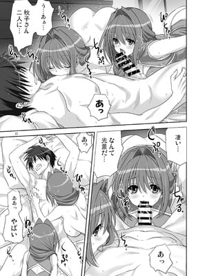 [みたらし倶楽部 (みたらし侯成)] 秋子さんといっしょ15 (カノン) [DL版]_15