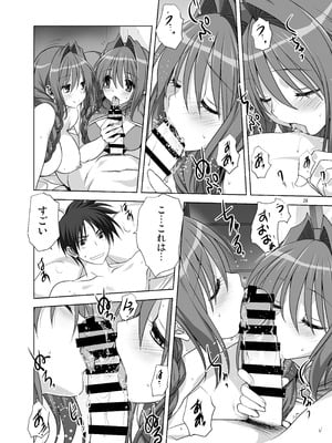 [みたらし倶楽部 (みたらし侯成)] 秋子さんといっしょ15 (カノン) [DL版]_16