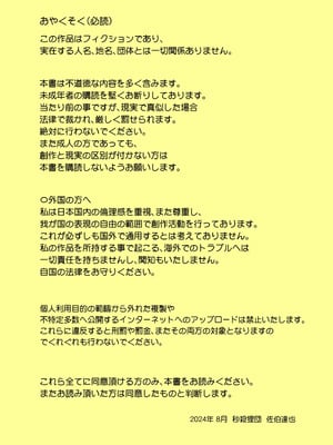 [秒殺狸団 (佐伯達也)] LOVE NEST 先生と教え子のただれた関係 (ブルーアーカイブ) [DL版]_02