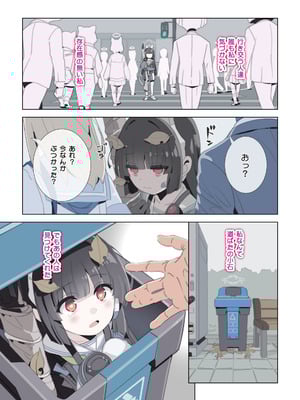 [秒殺狸団 (佐伯達也)] LOVE NEST 先生と教え子のただれた関係 (ブルーアーカイブ) [DL版]_03