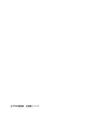 [秒殺狸団 (佐伯達也)] LOVE NEST 先生と教え子のただれた関係 (ブルーアーカイブ) [DL版]_11