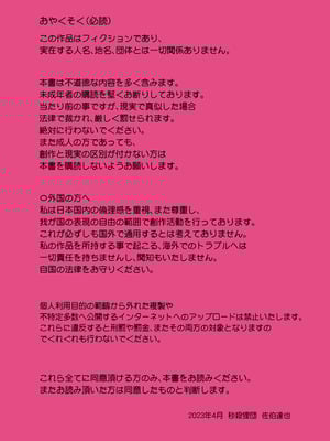 [秒殺狸団 (佐伯達也)] ゲームセンター・マドロス [DL版]_02