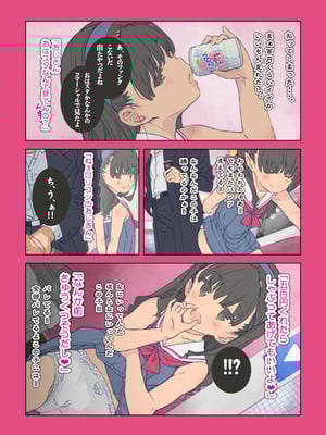 [秒殺狸団 (佐伯達也)] ゲームセンター・マドロス [DL版]_04