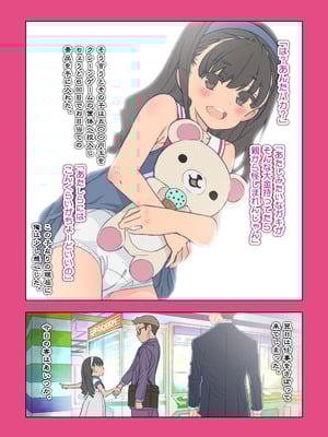 [秒殺狸団 (佐伯達也)] ゲームセンター・マドロス [DL版]_06