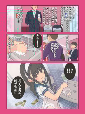 [秒殺狸団 (佐伯達也)] ゲームセンター・マドロス [DL版]_07