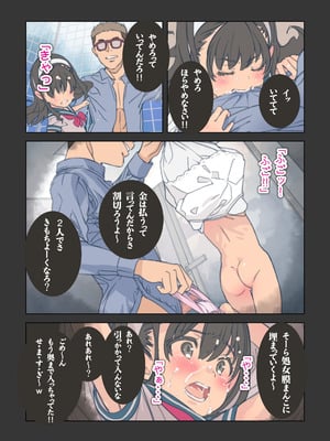 [秒殺狸団 (佐伯達也)] ゲームセンター・マドロス [DL版]_10