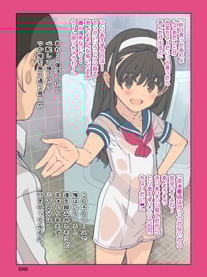 [秒殺狸団 (佐伯達也)] ゲームセンター・マドロス [DL版]_19