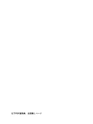 [秒殺狸団 (佐伯達也)] ゲームセンター・マドロス [DL版]_20