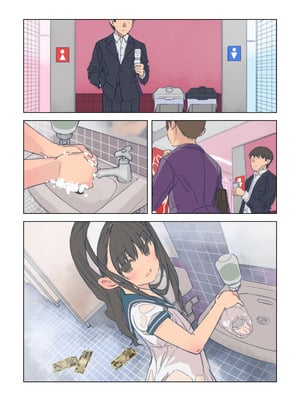 [秒殺狸団 (佐伯達也)] ゲームセンター・マドロス [DL版]_26