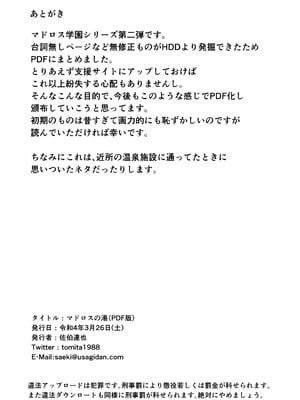 [秒殺狸団 (佐伯達也)] マドロスの湯 [DL版]_35