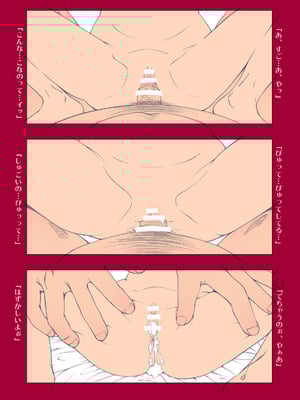 [秒殺狸団 (佐伯達也)] マドロス学園文化祭 [DL版]_17