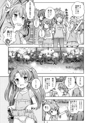 [秒殺狸団 (佐伯達也)] 姦々びより (のんのんびより) [DL版]_03