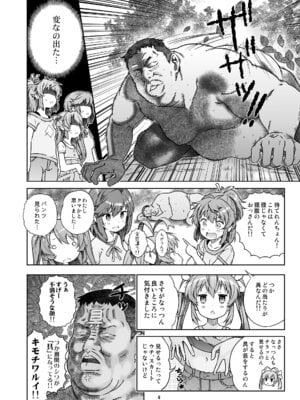 [秒殺狸団 (佐伯達也)] 姦々びより (のんのんびより) [DL版]_04