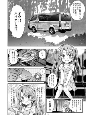 [秒殺狸団 (佐伯達也)] 姦々びより (のんのんびより) [DL版]_06