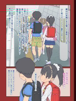 [秒殺狸団 (佐伯達也)] 小さな恋のマドロス [DL版]_03