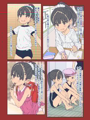 [秒殺狸団 (佐伯達也)] 小さな恋のマドロス [DL版]_04