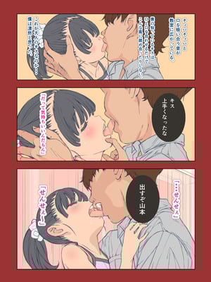 [秒殺狸団 (佐伯達也)] 小さな恋のマドロス [DL版]_07