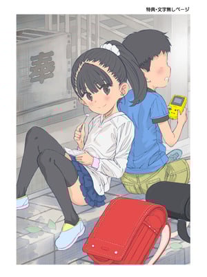 [秒殺狸団 (佐伯達也)] 小さな恋のマドロス [DL版]_17